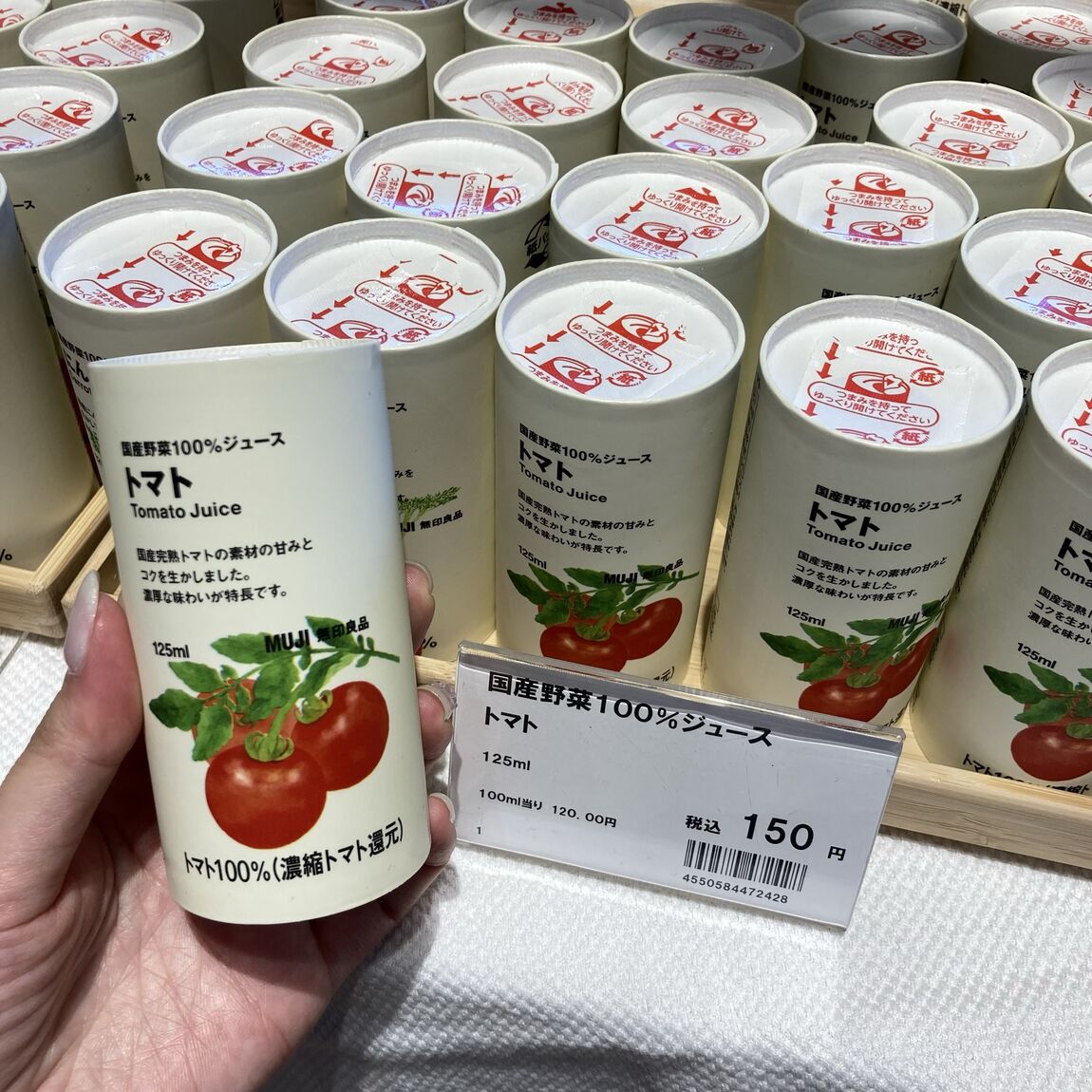 トマト