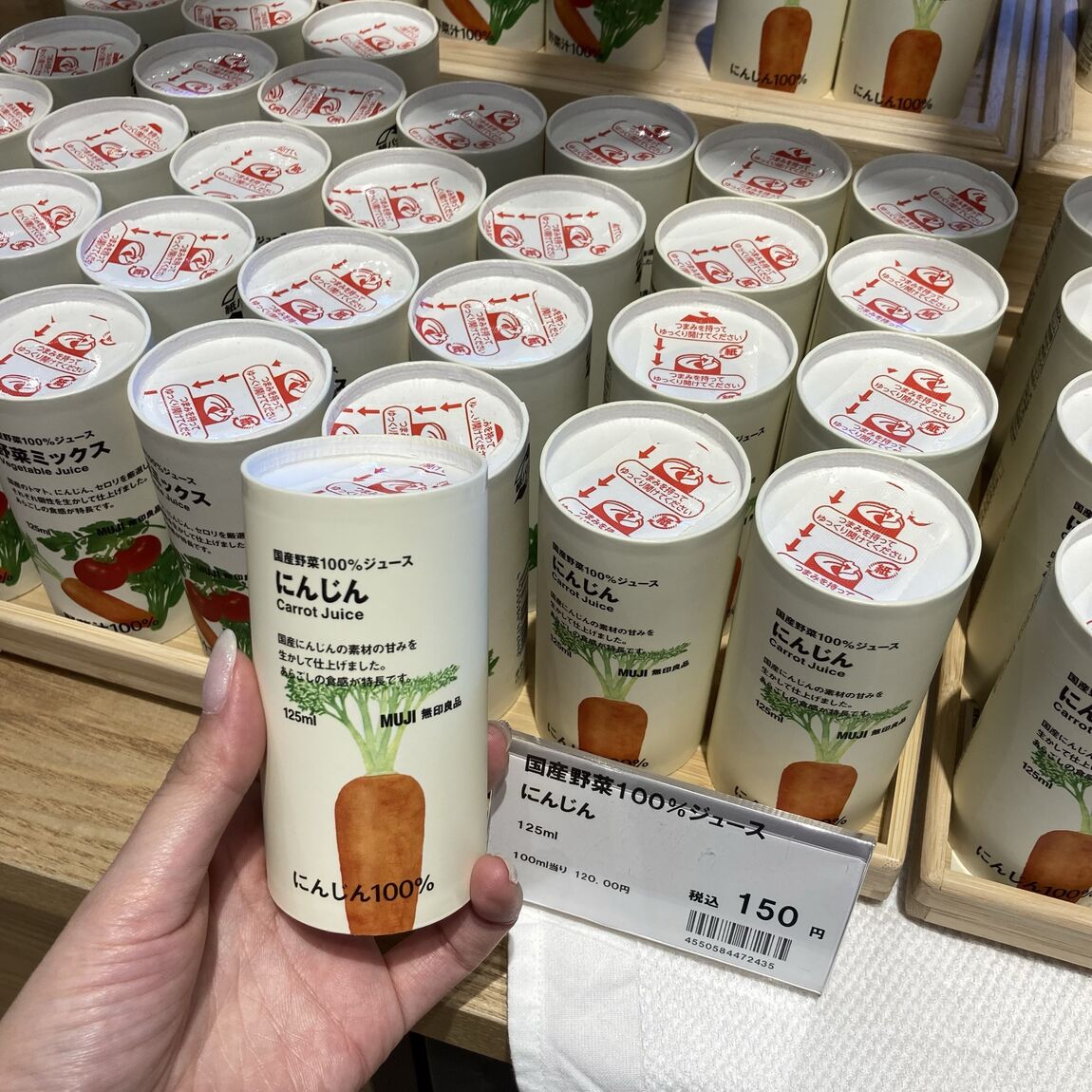 にんじん