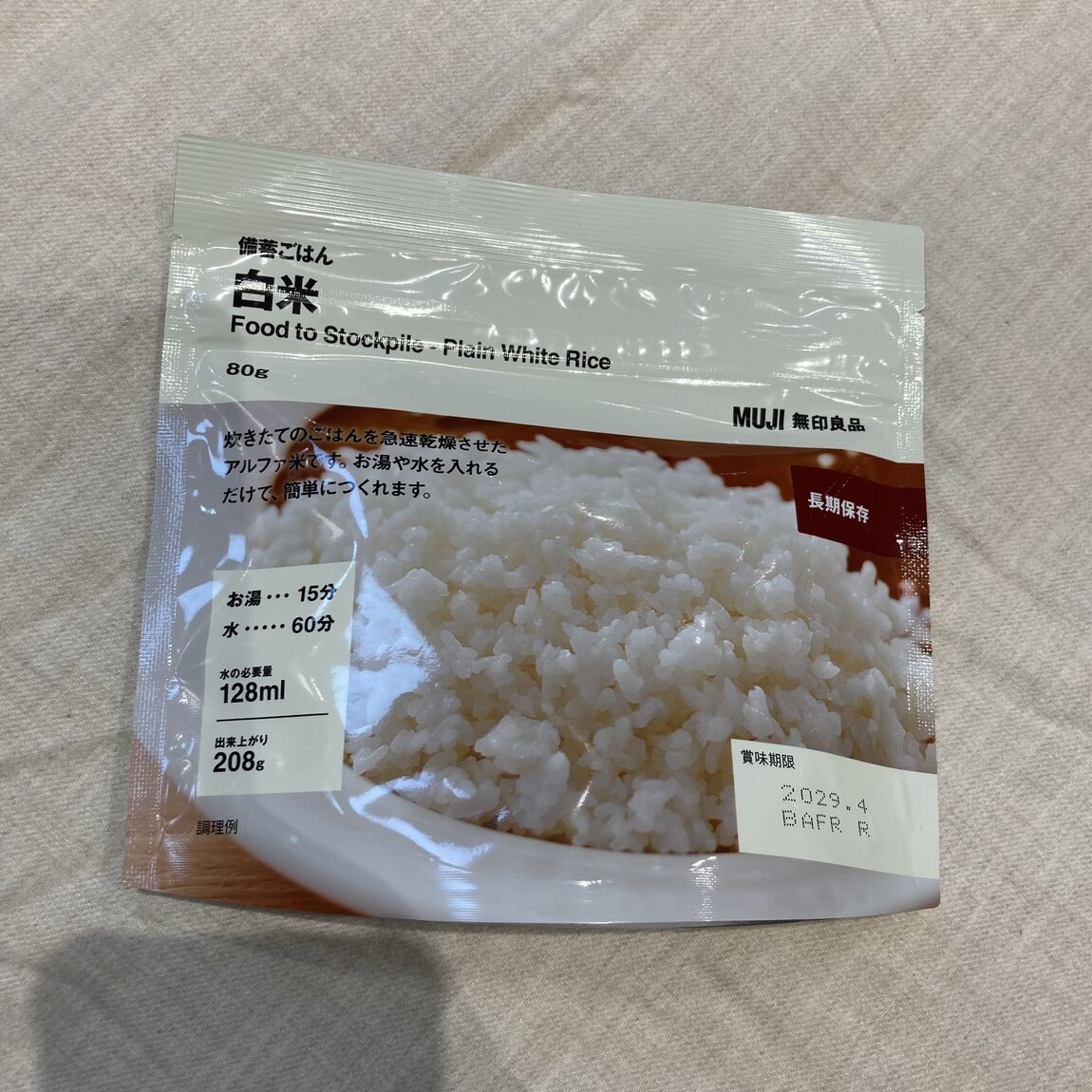 ごはん