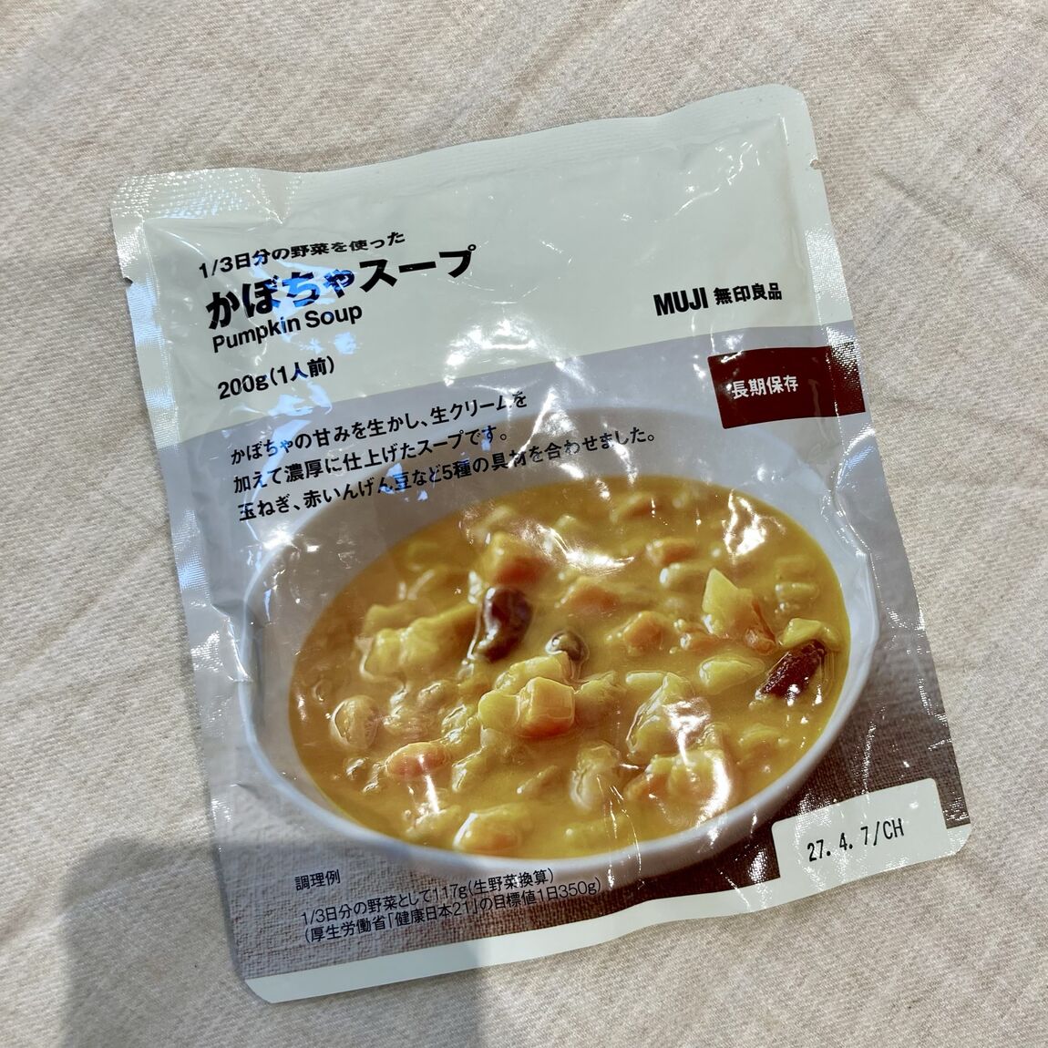 スープ