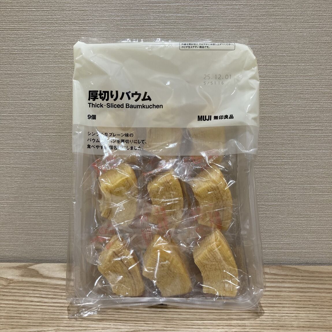 バウム