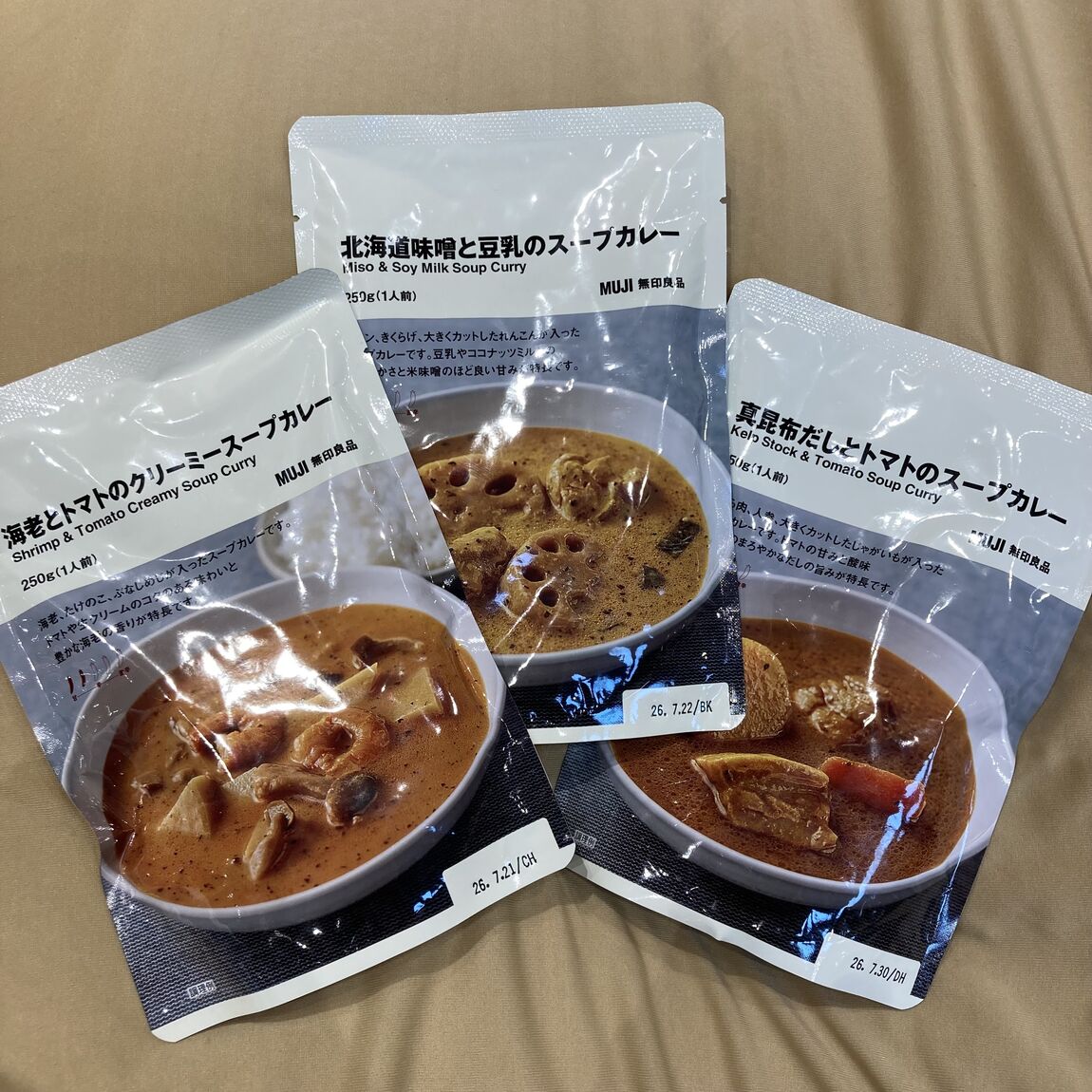 カレー