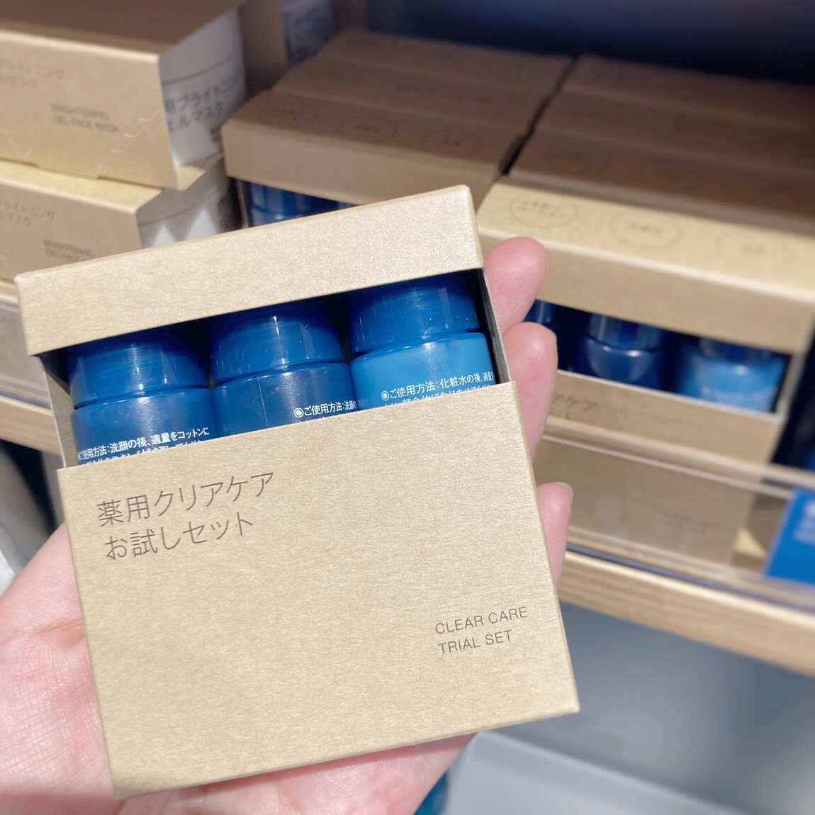 クリアケアお試しセット
