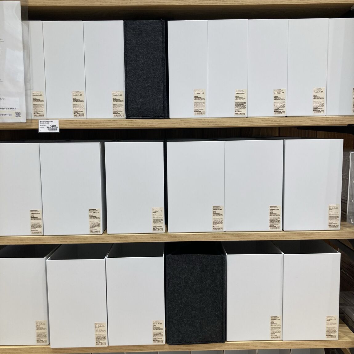 ファイルボックス売場