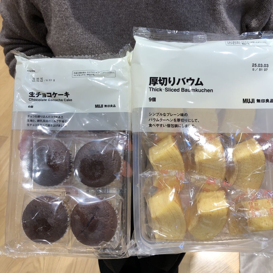 大袋お菓子