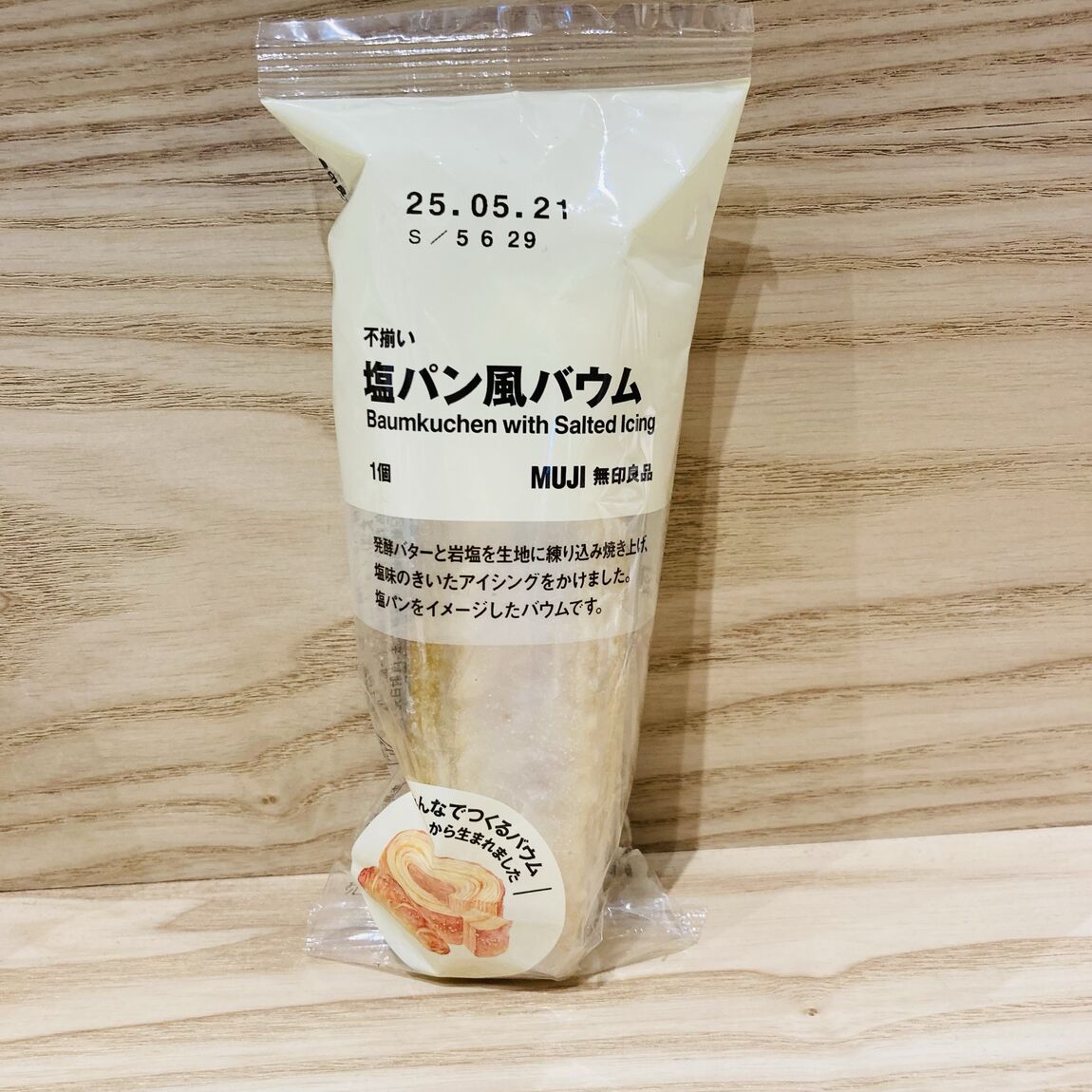 本文三枚目