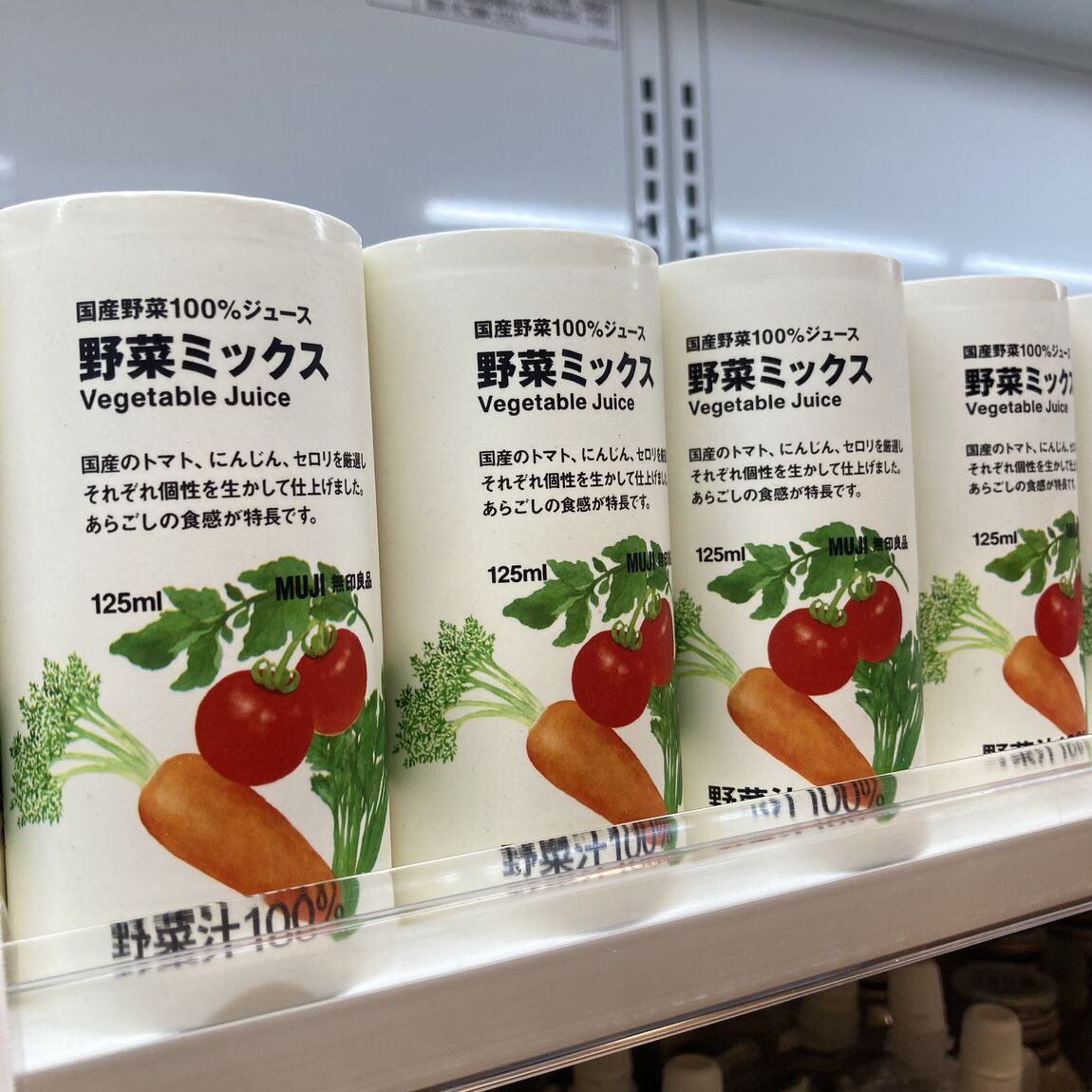 野菜ジュース
