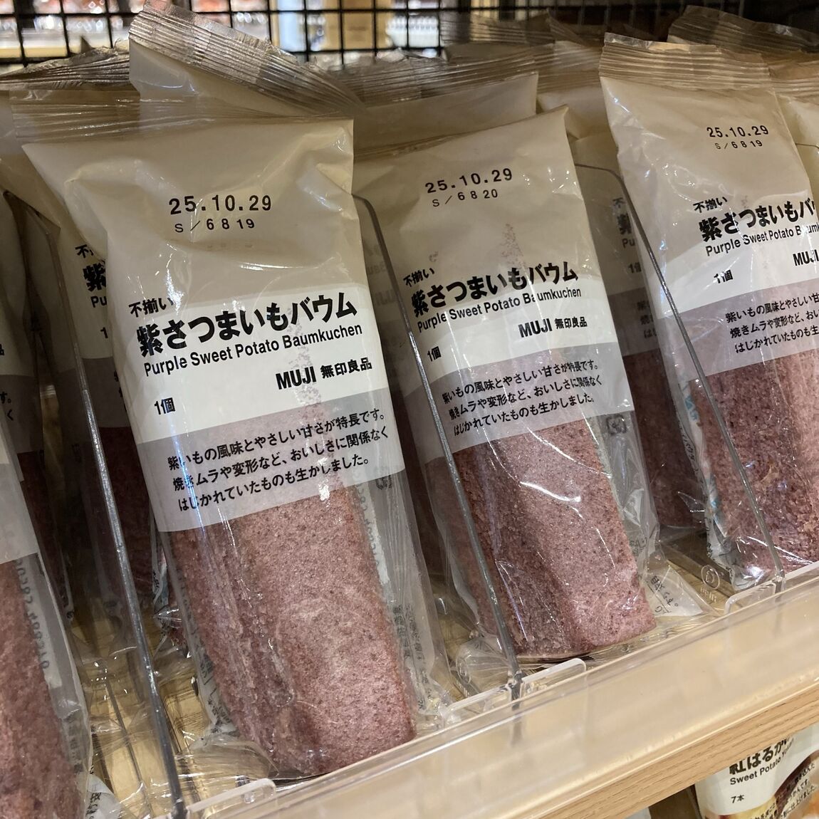 バウム