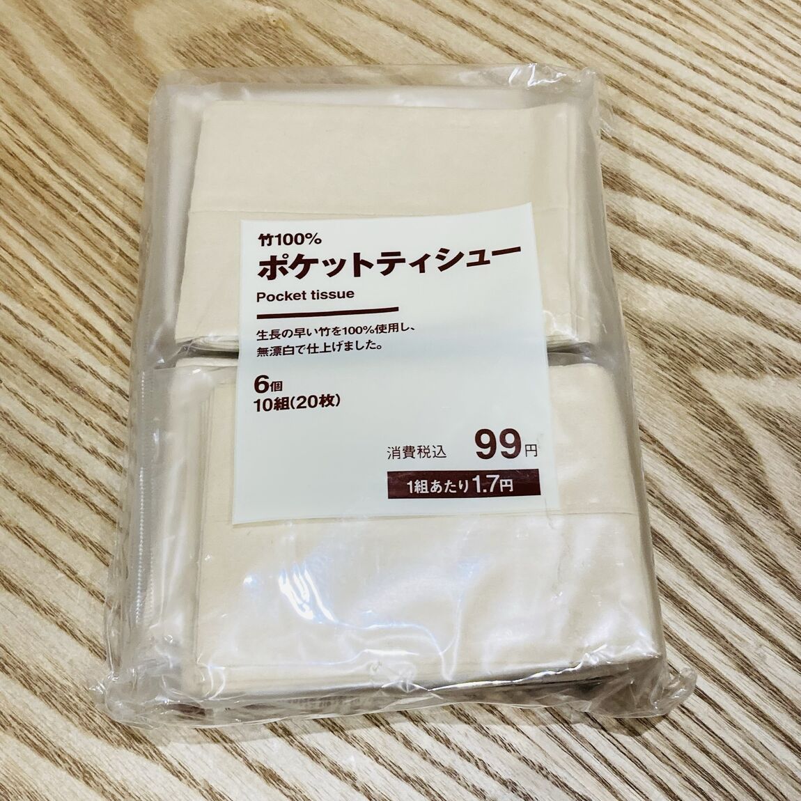 本文一枚目