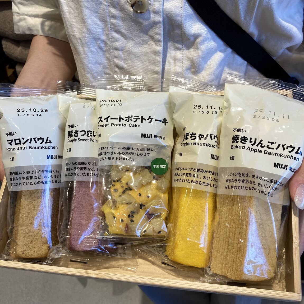 バウム