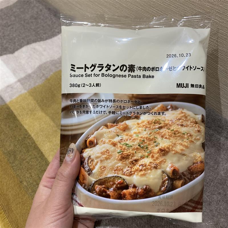 ミートグラタンの素