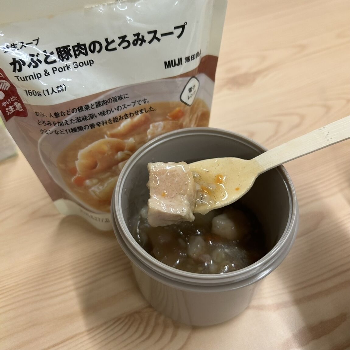養生スープ