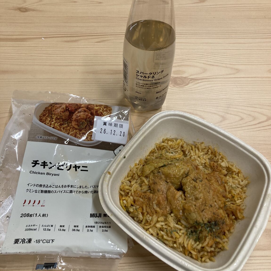 チキンビリヤニ