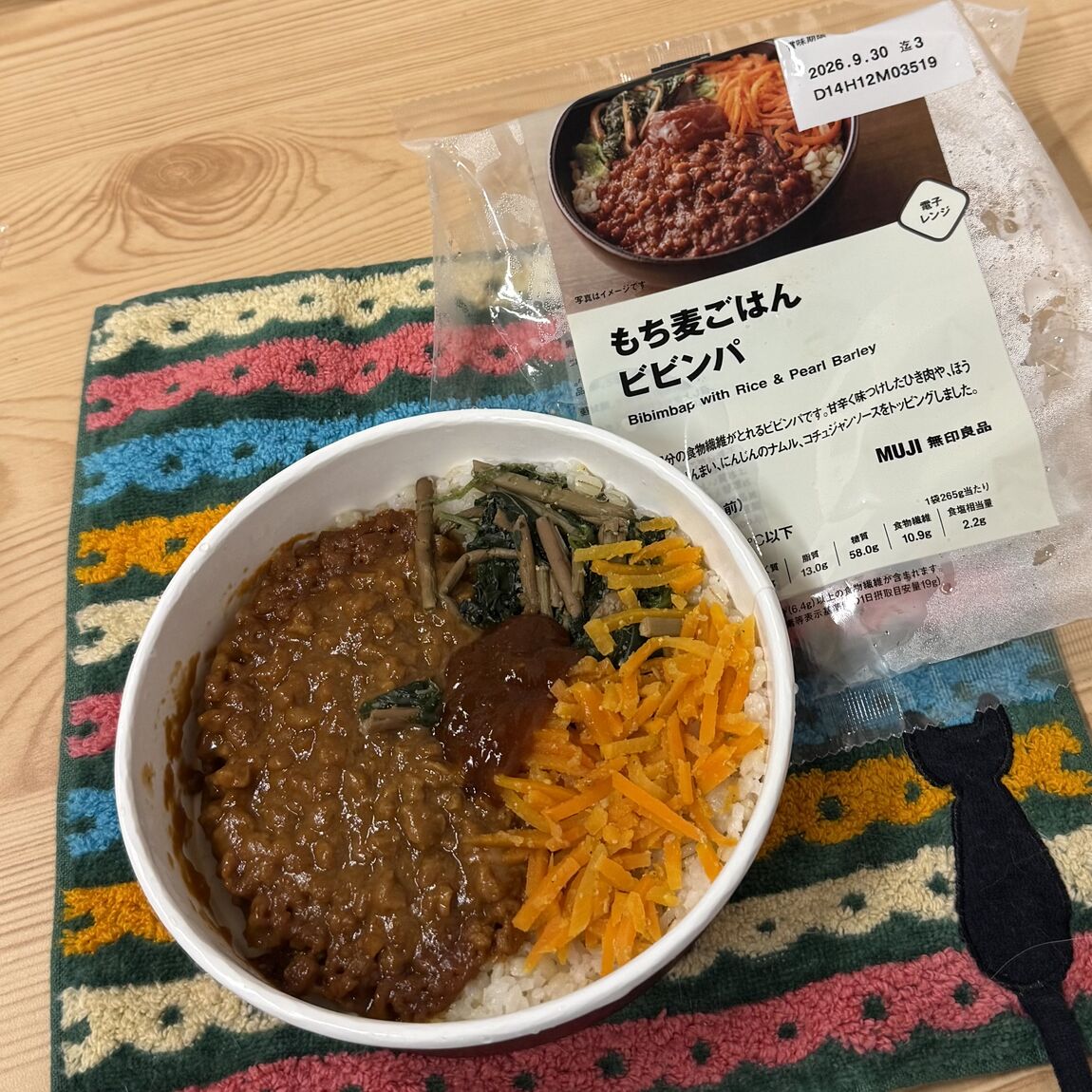 ビビンバ