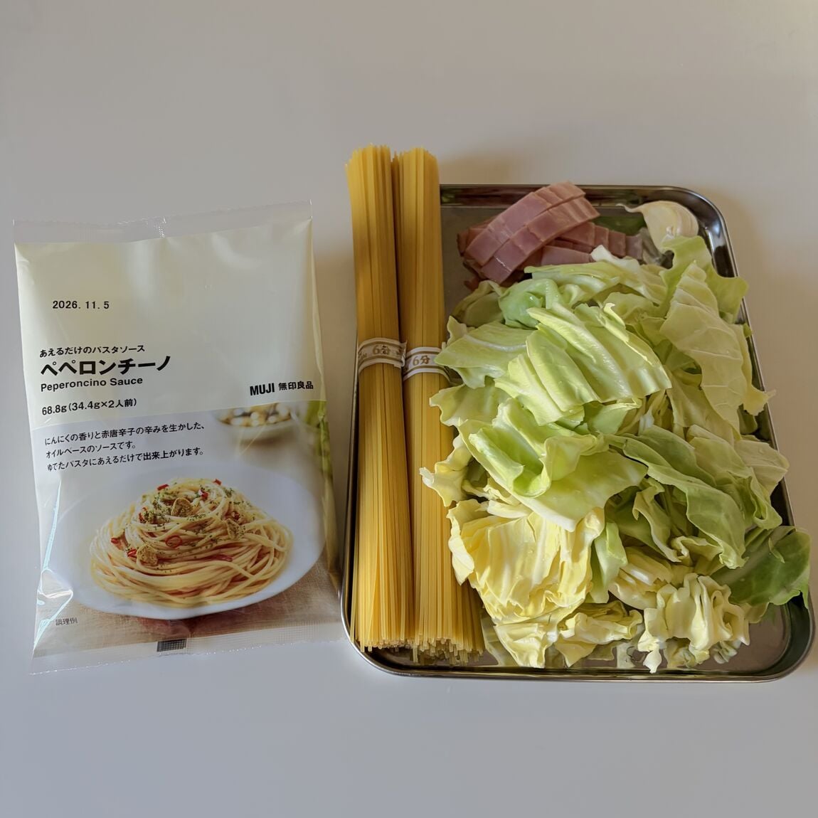 材料