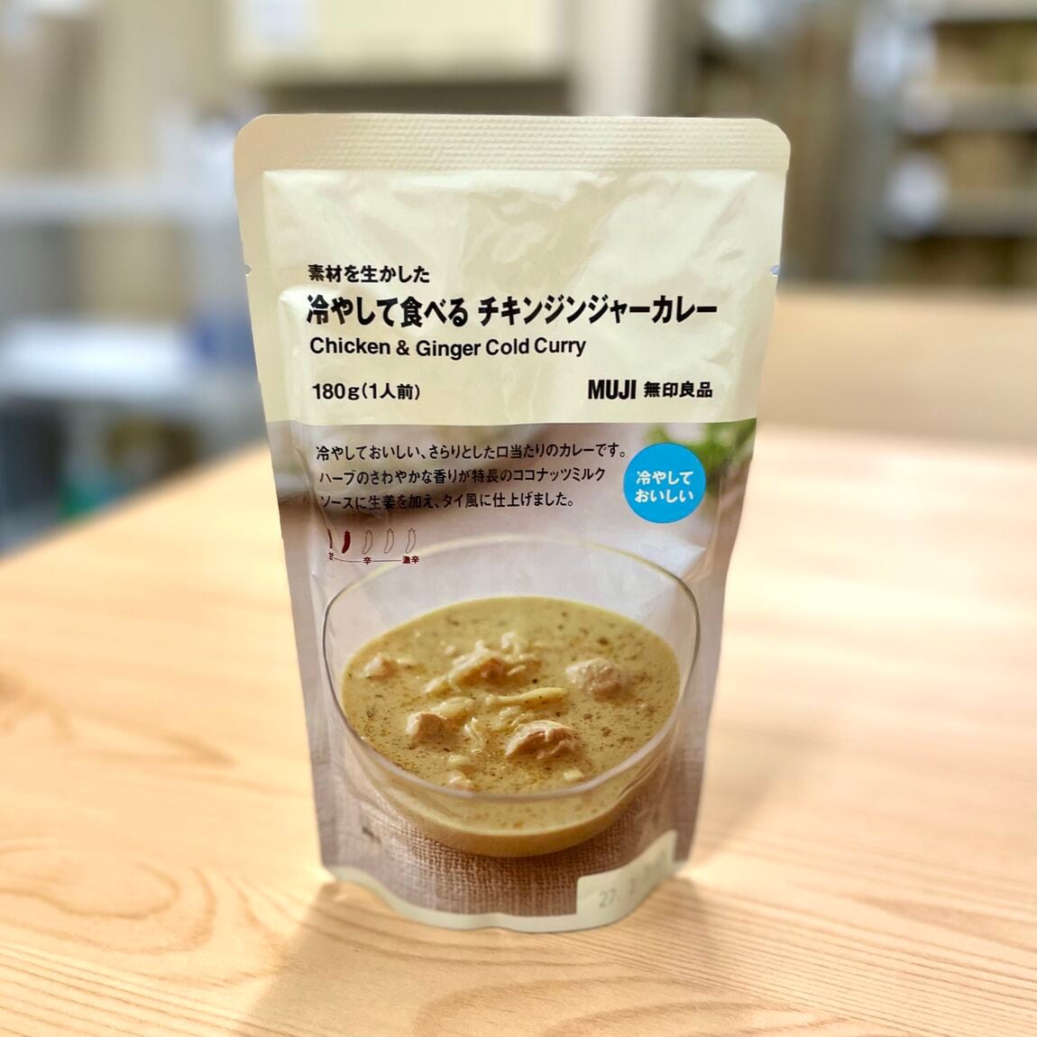 カレー