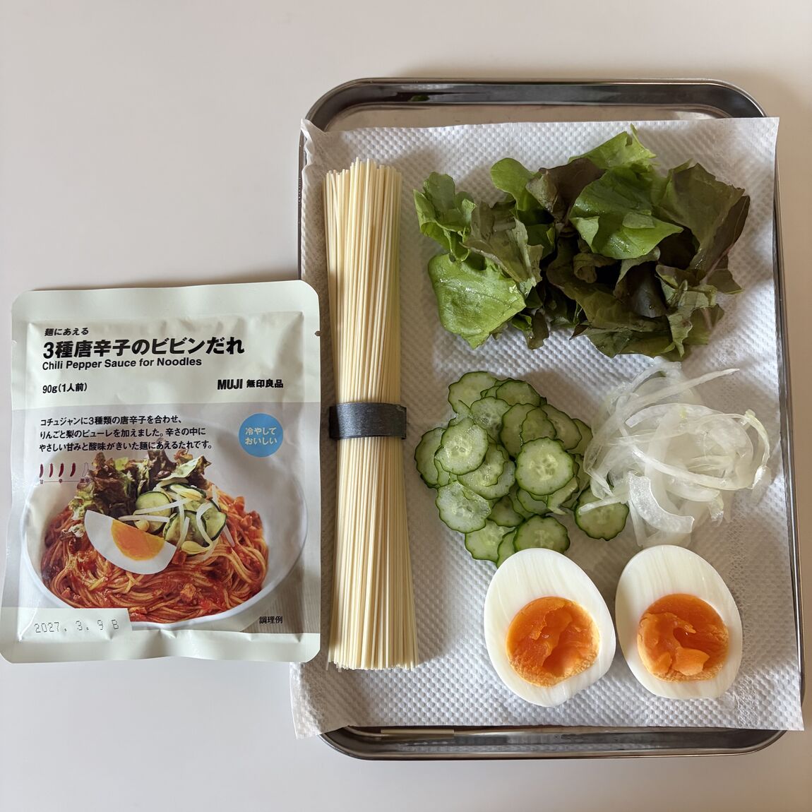材料