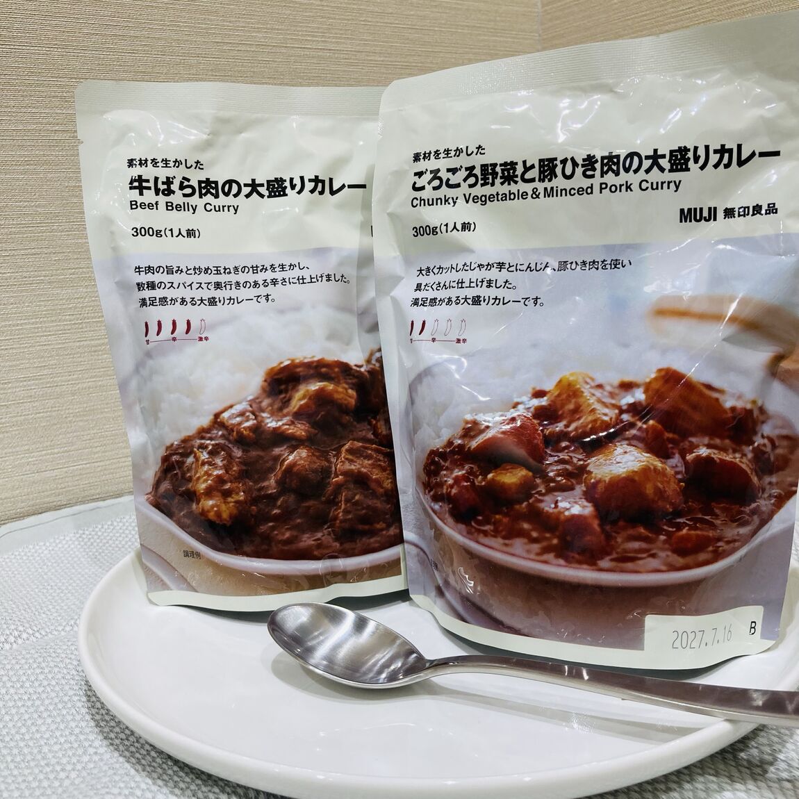 カレー２