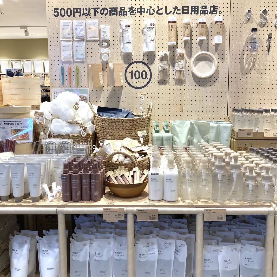 【ASTY静岡】無印良品週間！開催のお知らせ！_e3iNY9