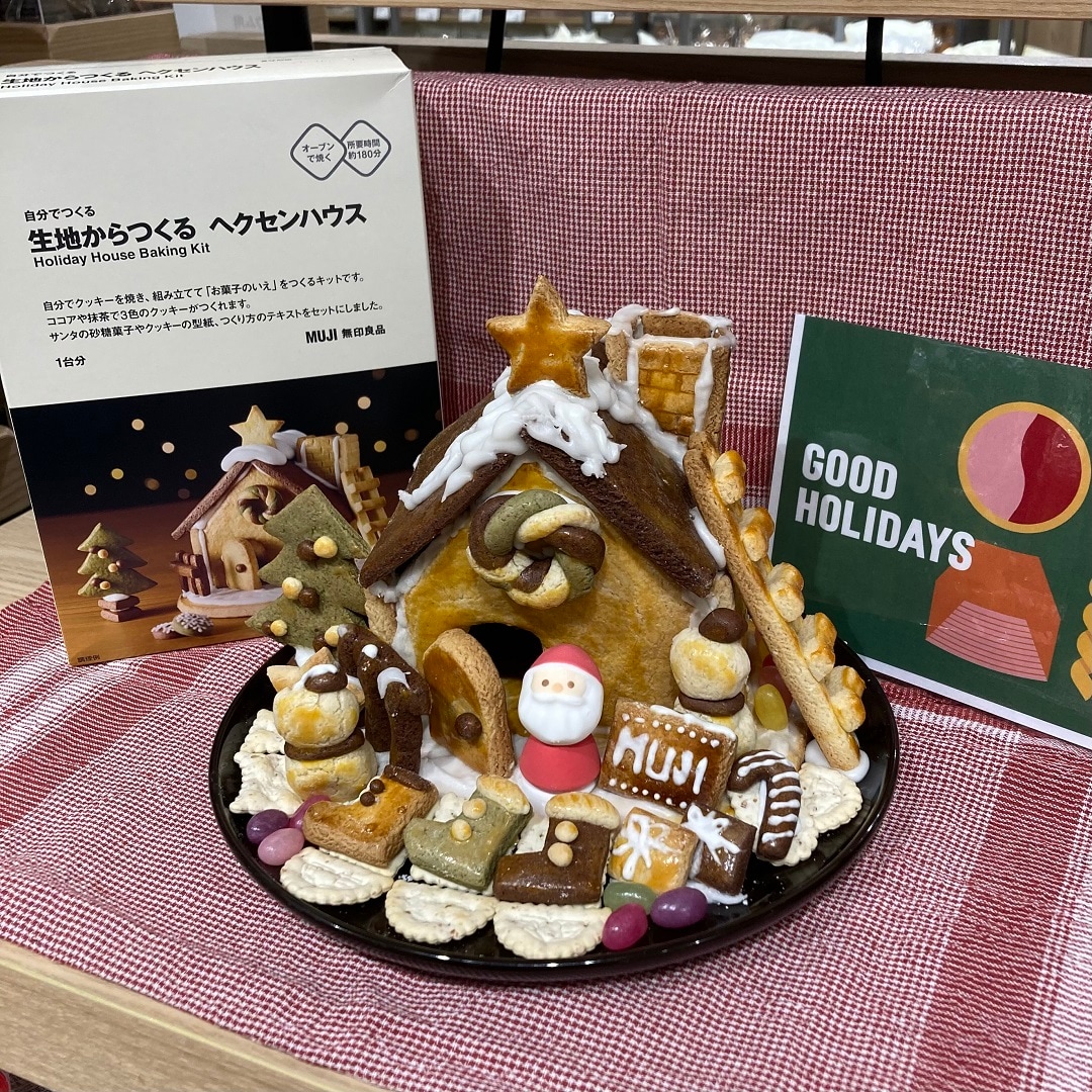 自分でつくる　生地からつくる　ヘクセンハウス