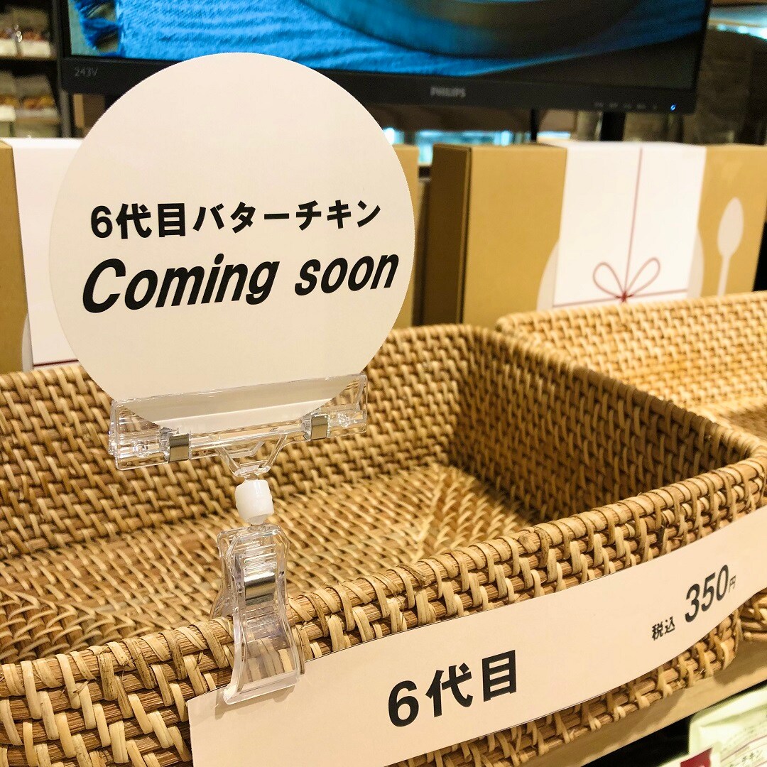 バターチキン