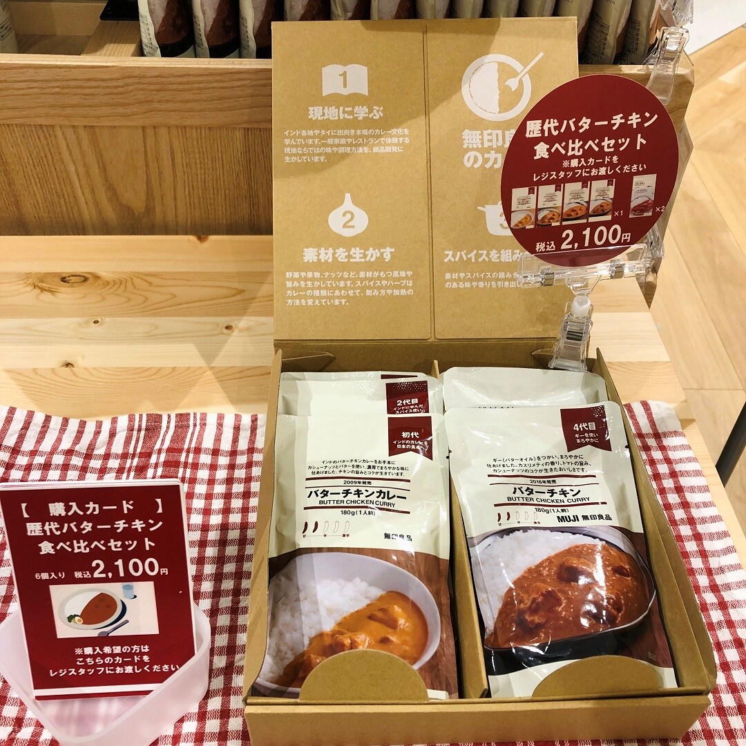 バターチキン