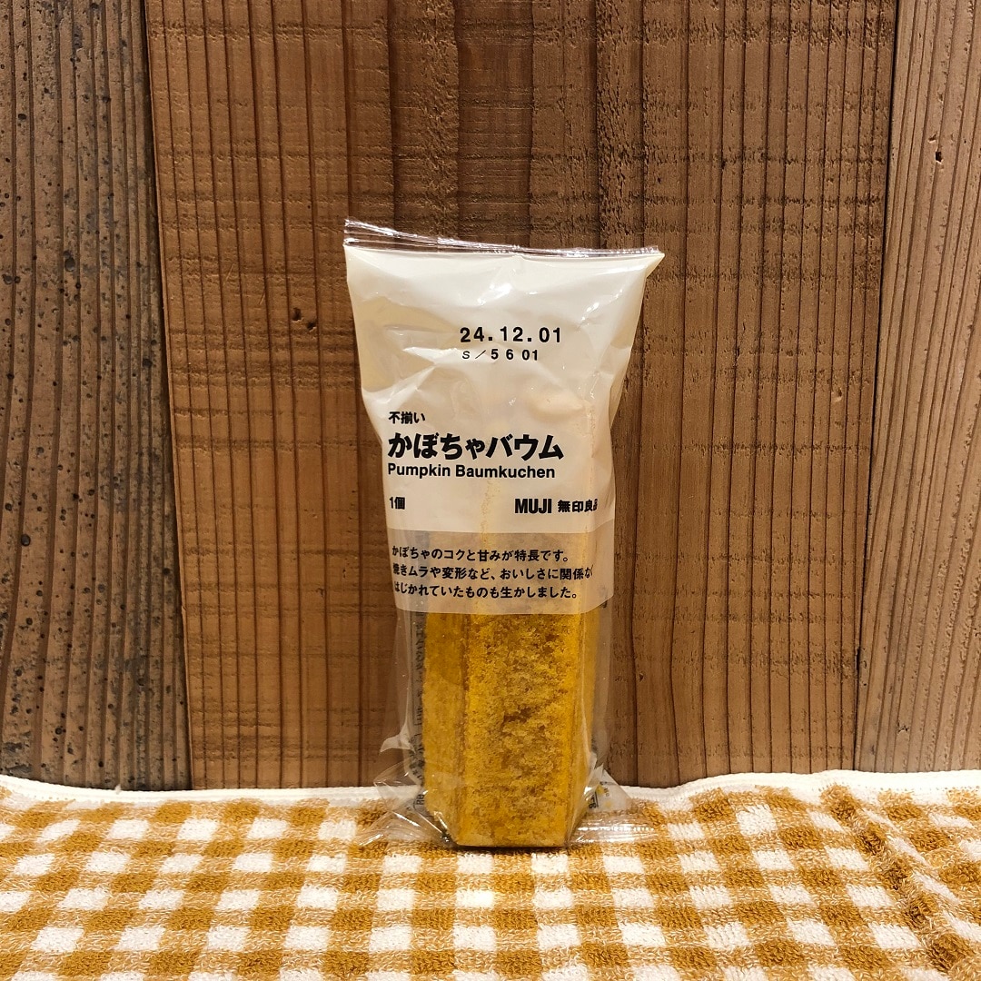 不揃い　かぼちゃバウムの写真