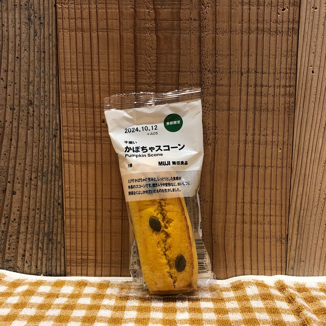 不揃い　かぼちゃスコーンの写真