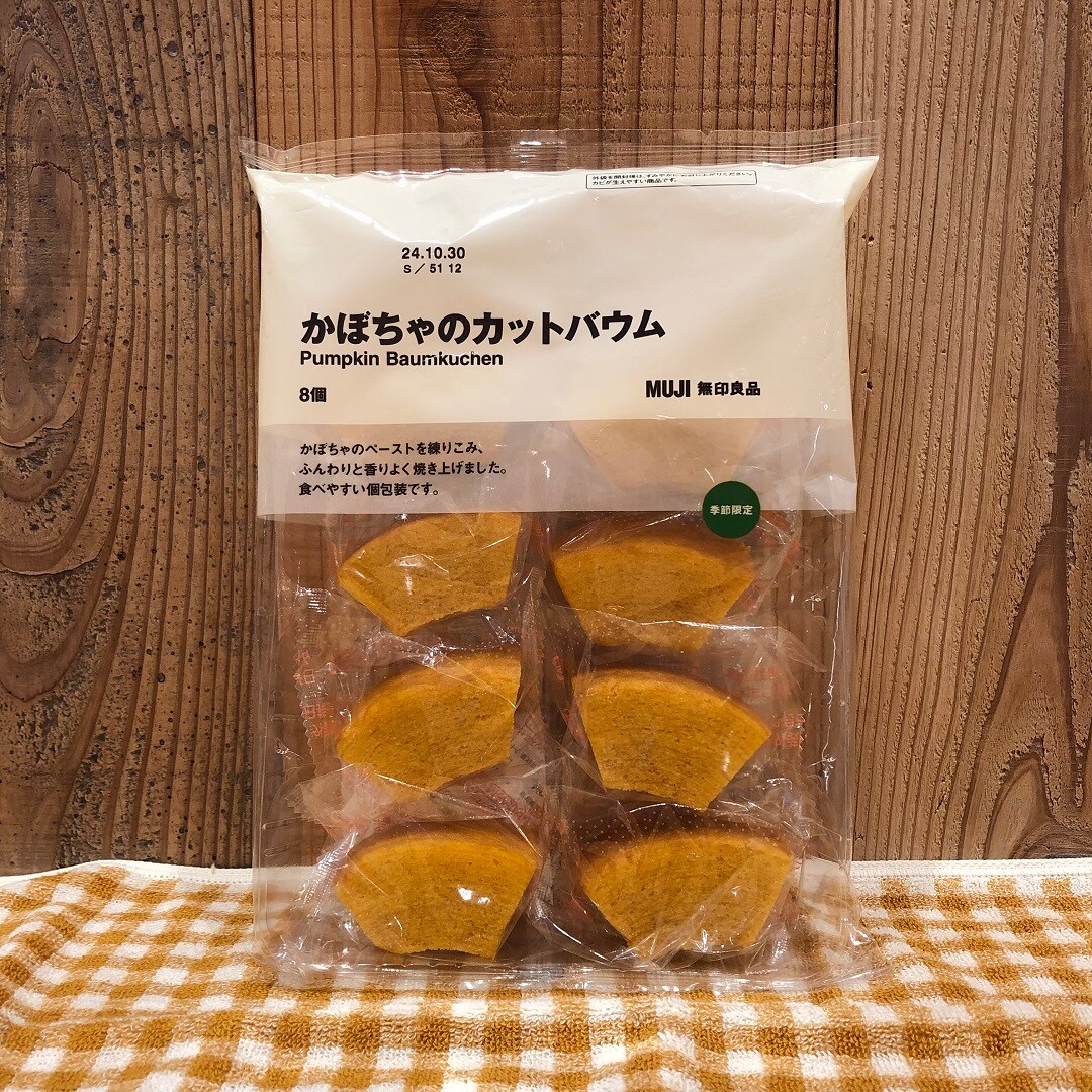 かぼちゃのカットバウムの写真