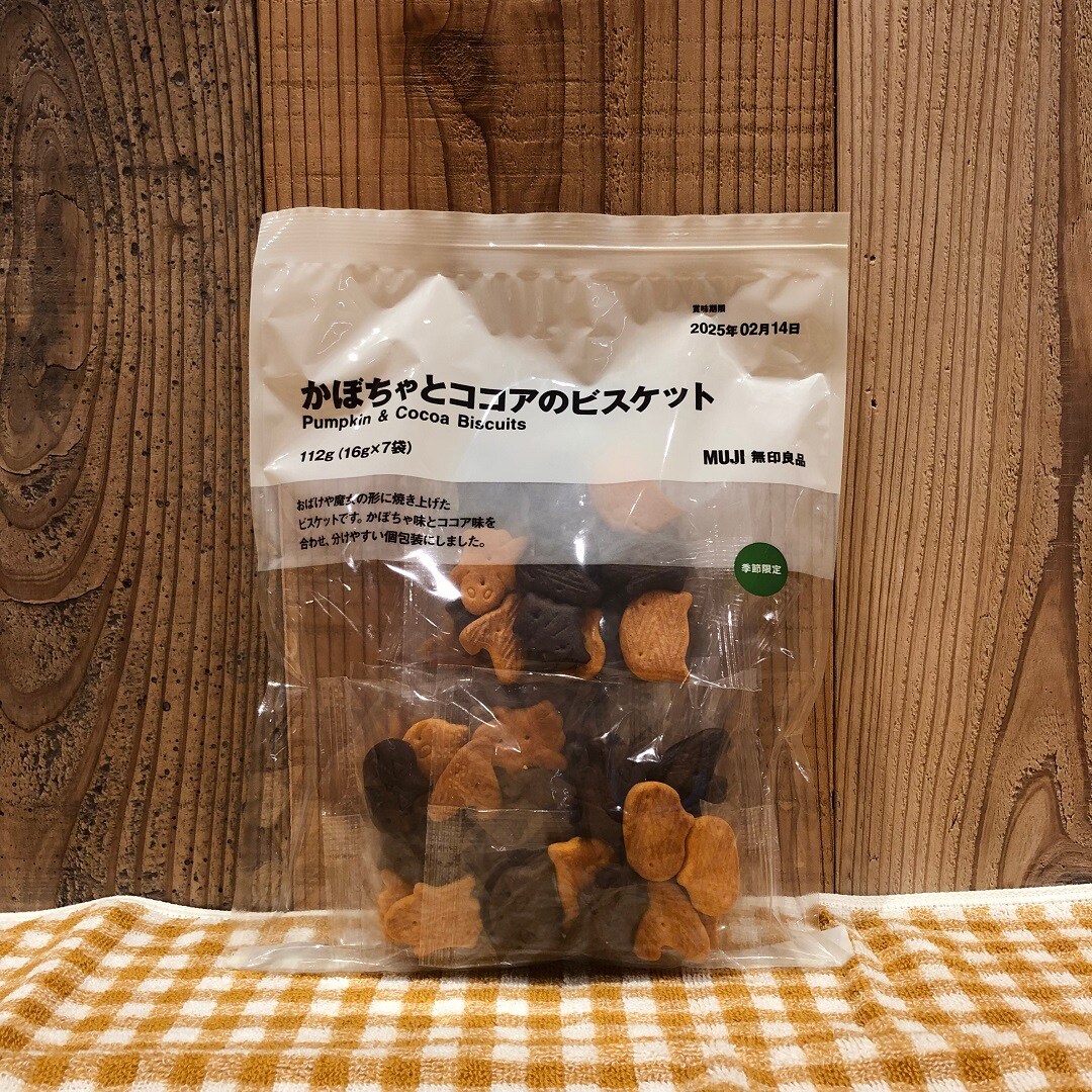 かぼちゃとココアのビスケットの写真