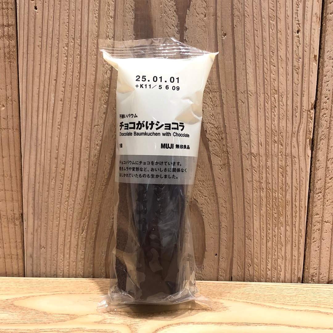 チョコがけショコラの写真