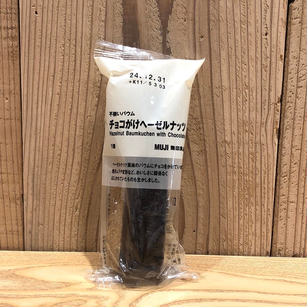 ヘーゼルナッツの写真