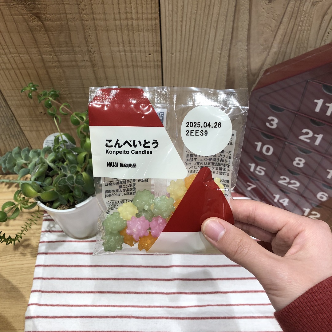 こんぺいとうの写真