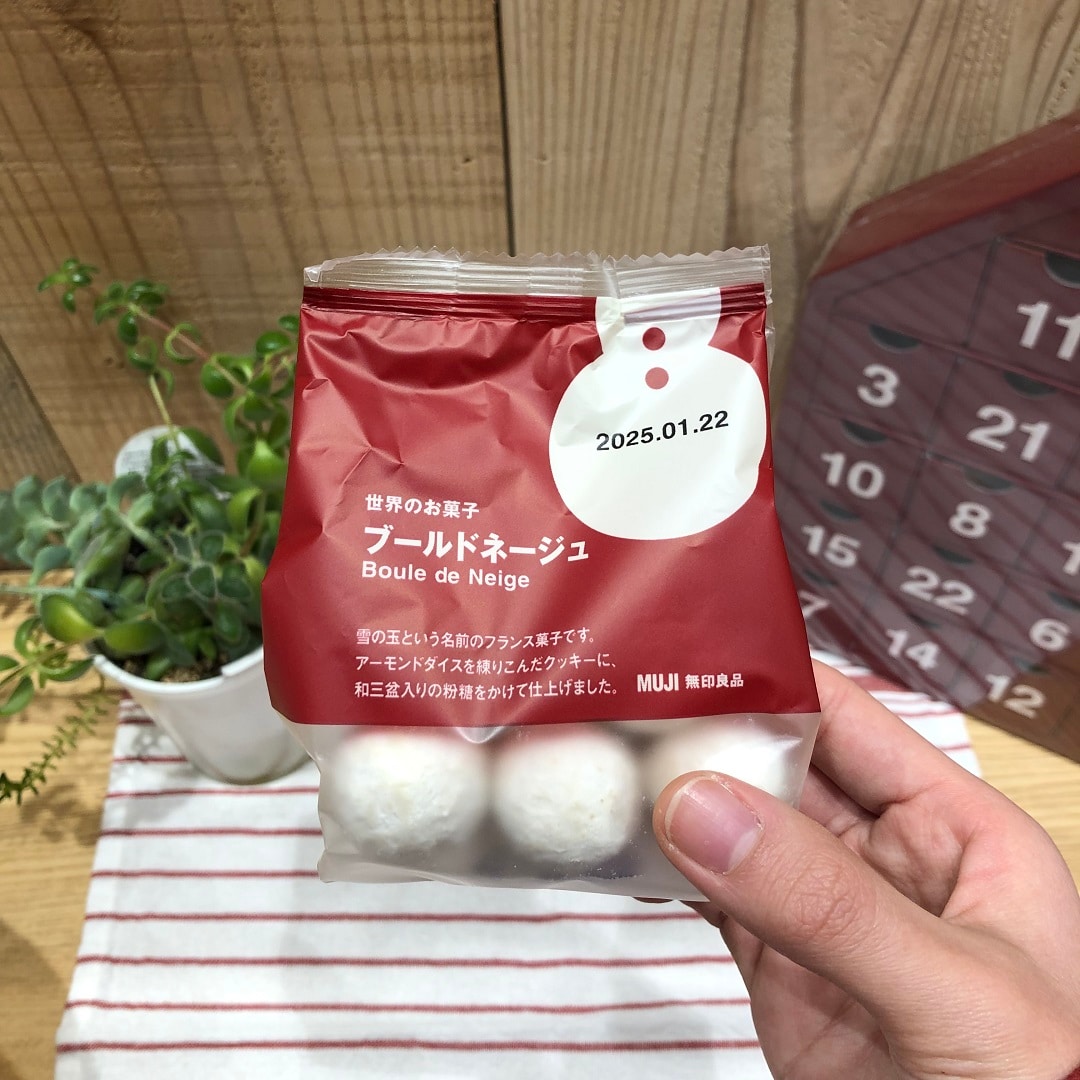 ブールドネージュの写真