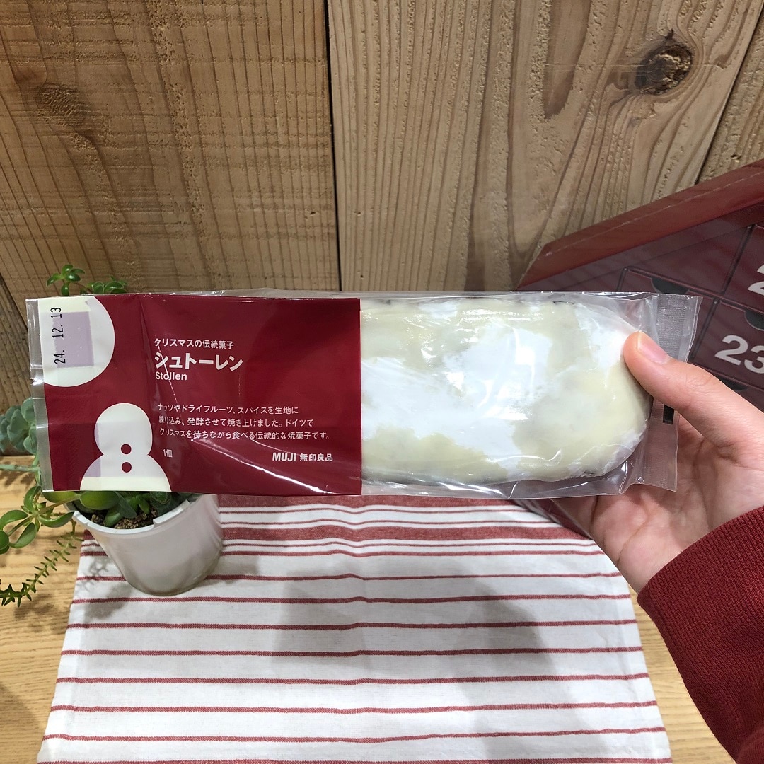 シュトーレンの写真