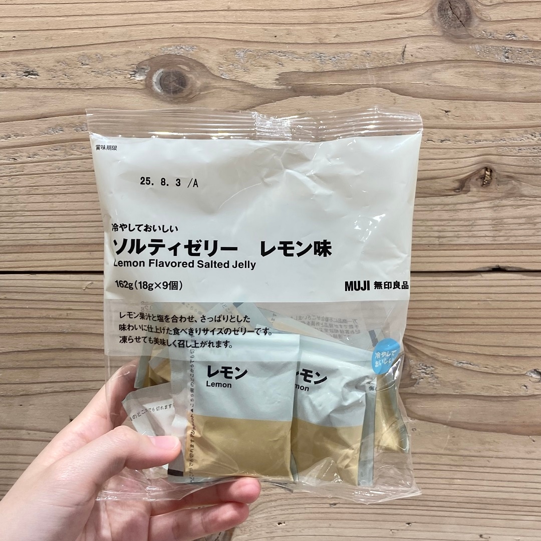 冷やしておいしい ソルティゼリー レモン味