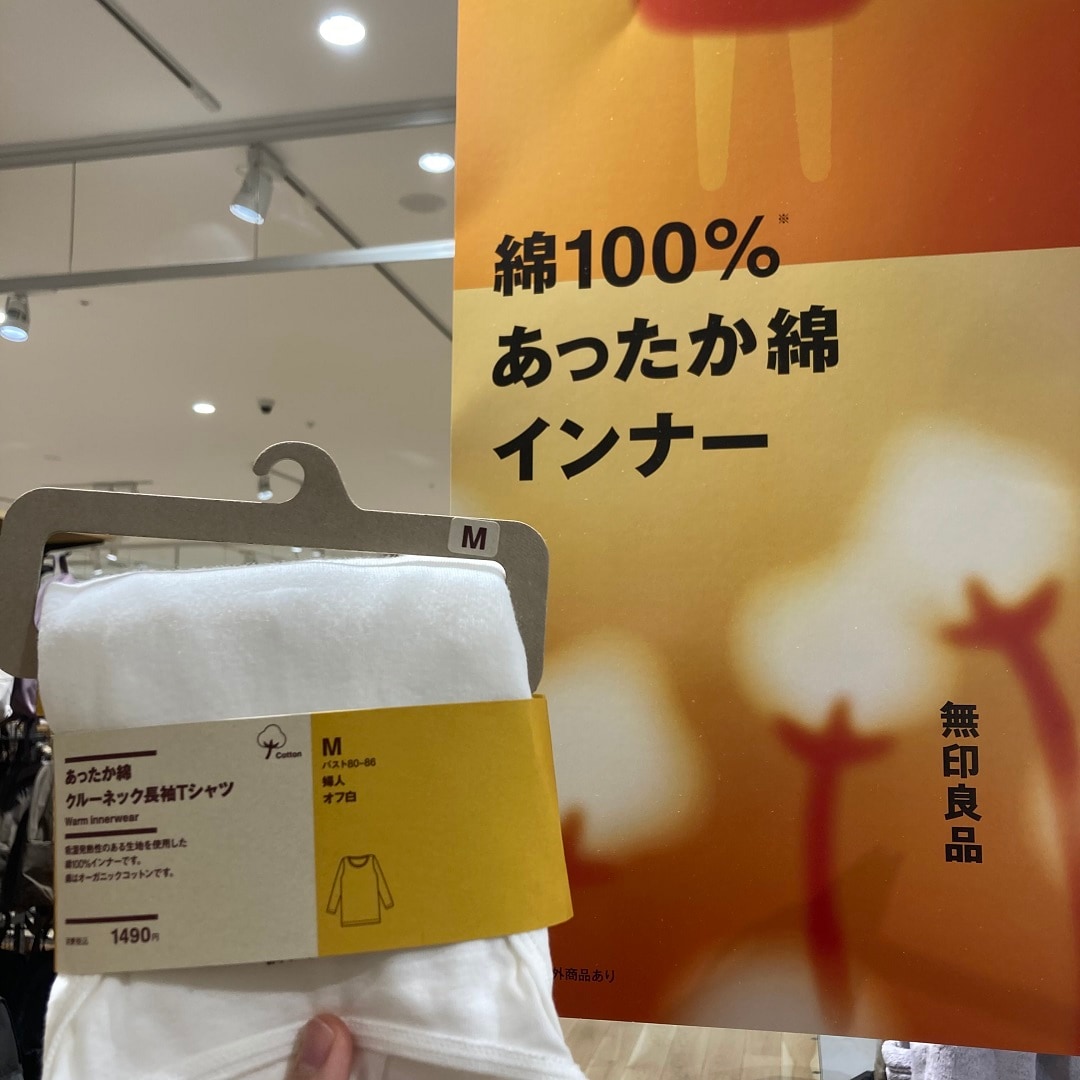 あったか綿インナー