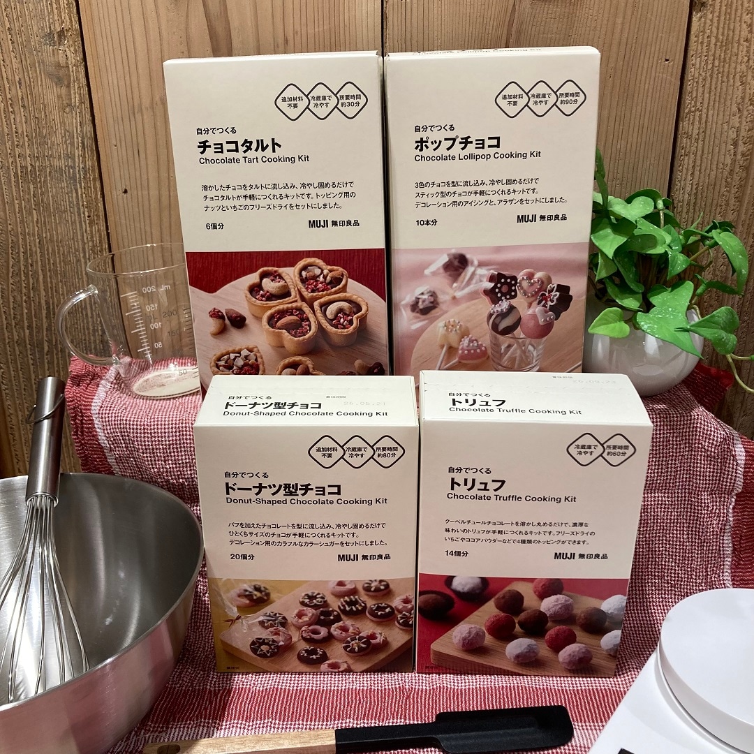 自分でつくる 冷やし固めてつくるチョコ