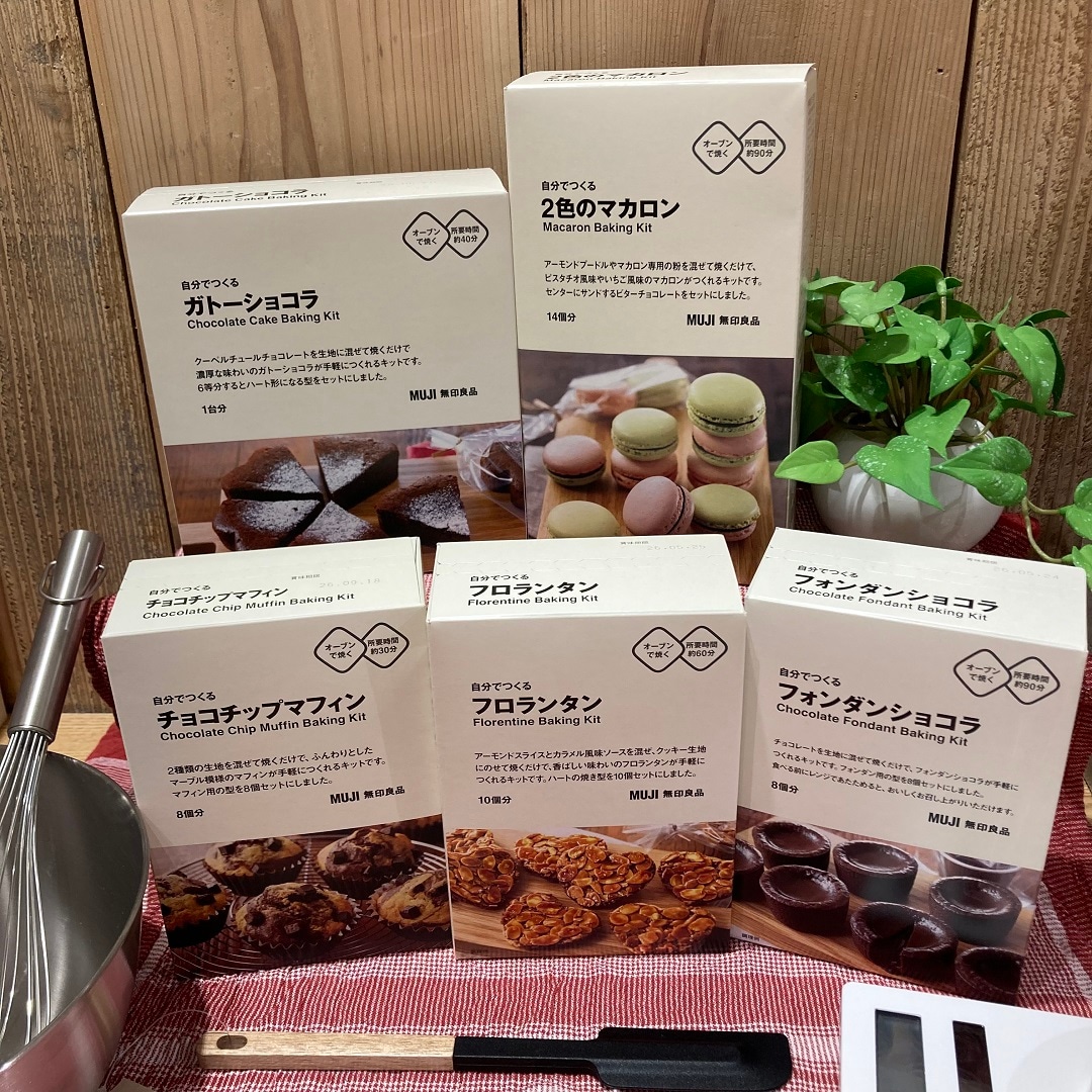 自分でつくる  オーブンでつくる焼き菓子