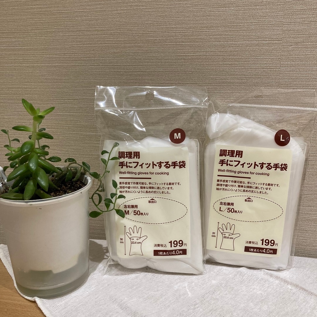 調理用 手にフィットする手袋