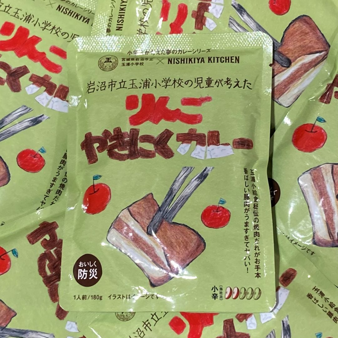 りんごやきにくカレー