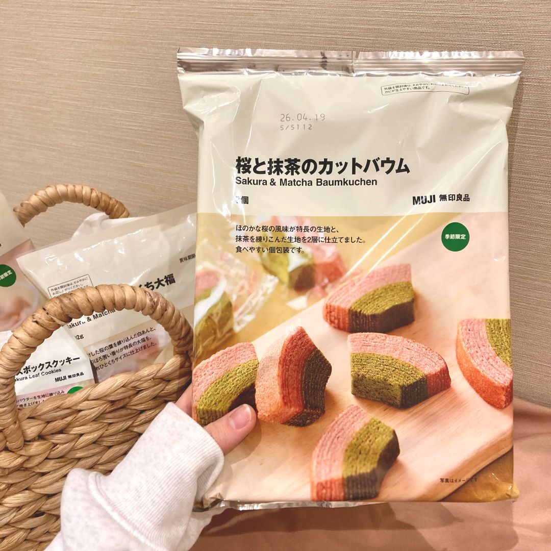 桜と抹茶のカットバウム