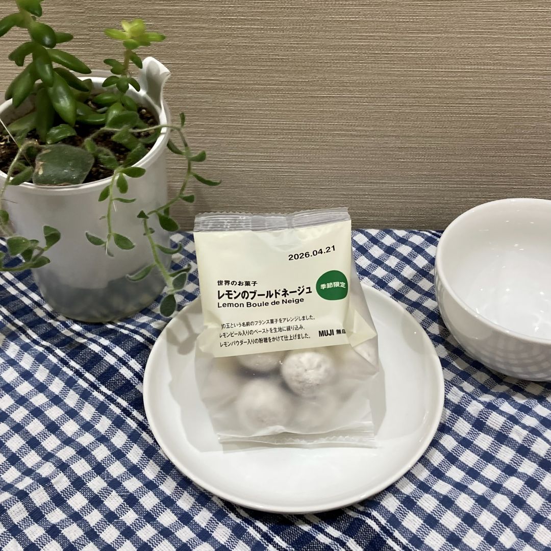 世界のお菓子 レモンのブールドネージュ