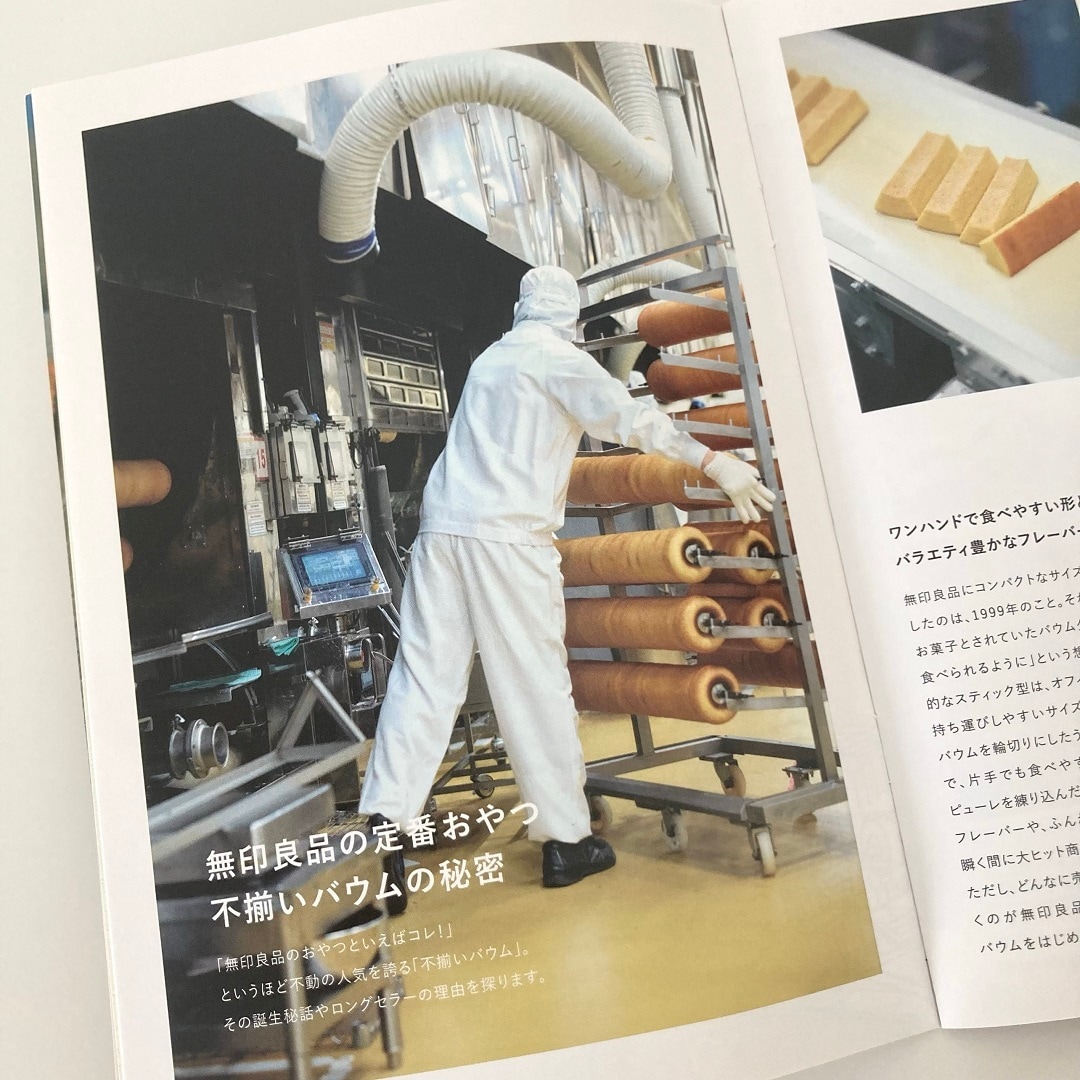 不揃いバウムの秘密