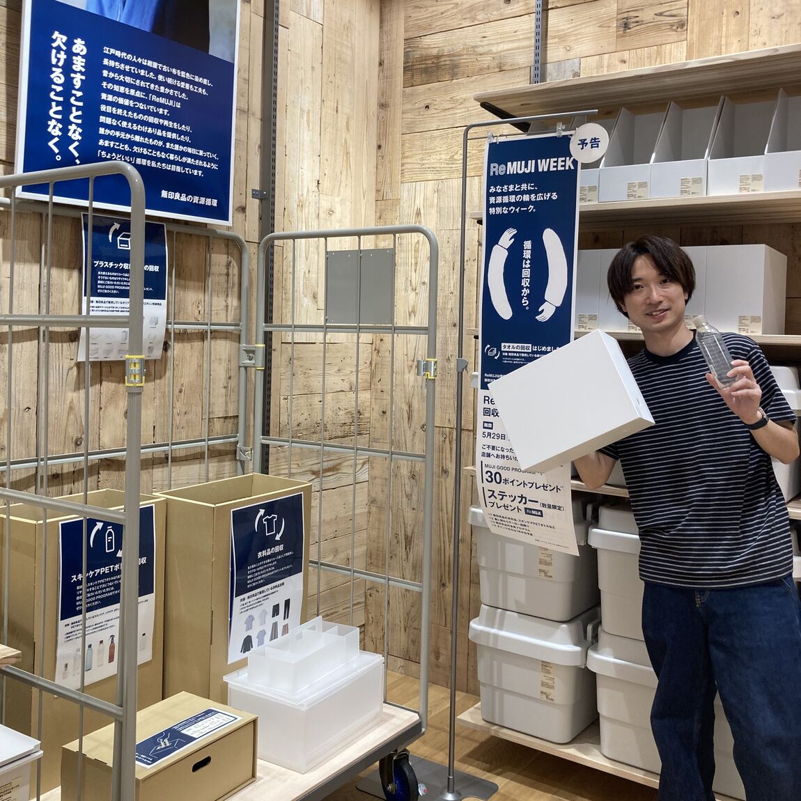 回収ボックスのご案内