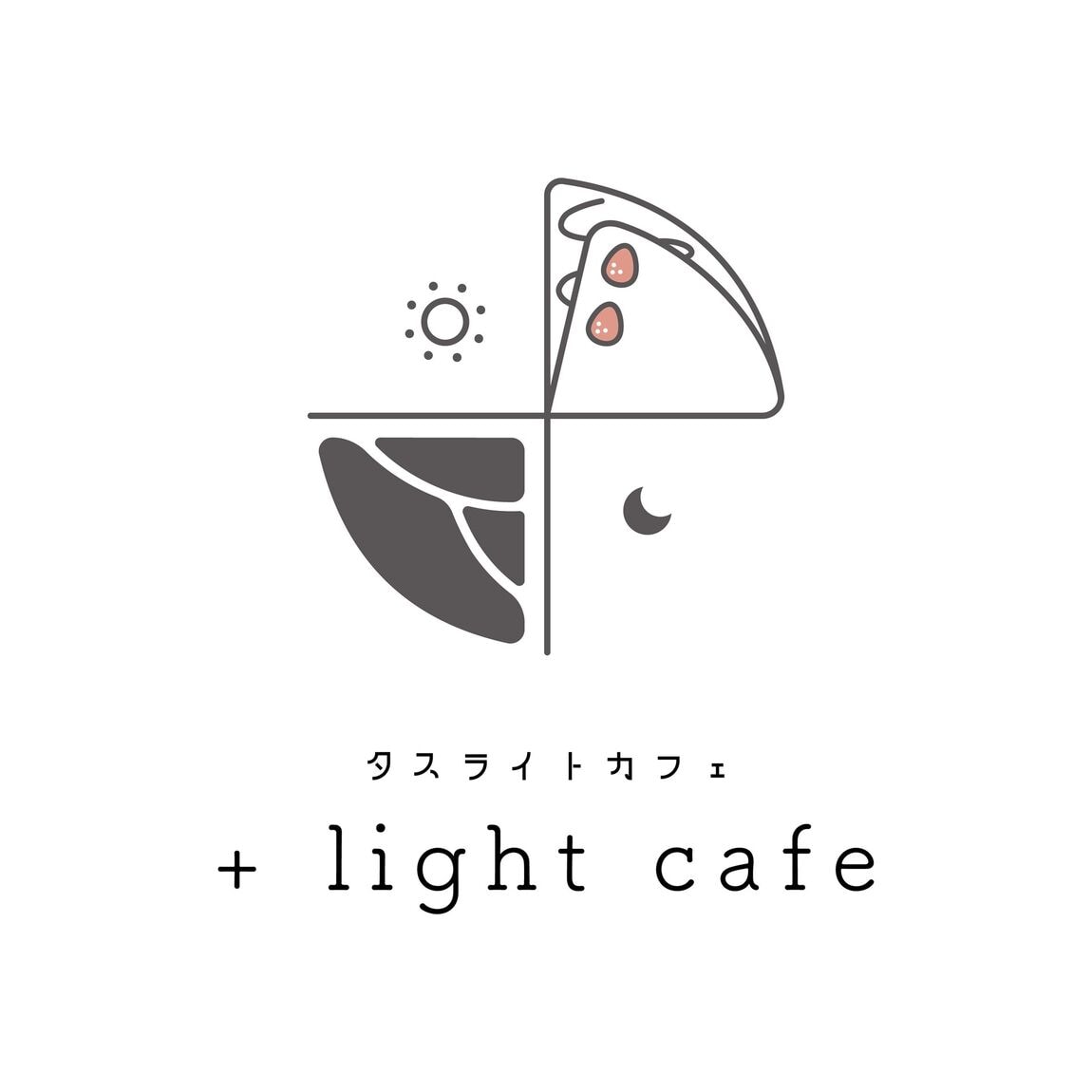 タスライトカフェ