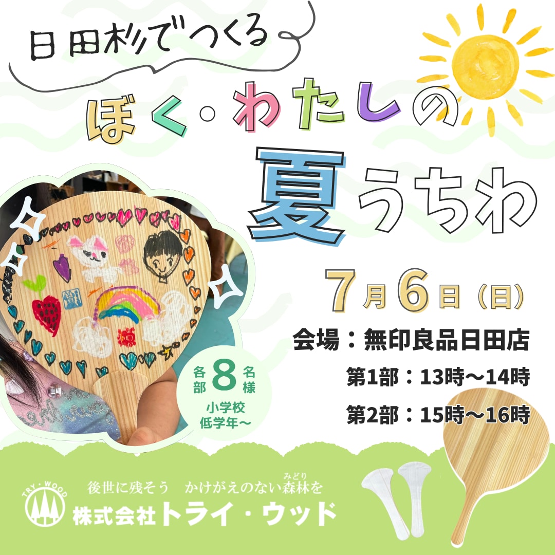 【日田】HITARU WEEK開催のお知らせ