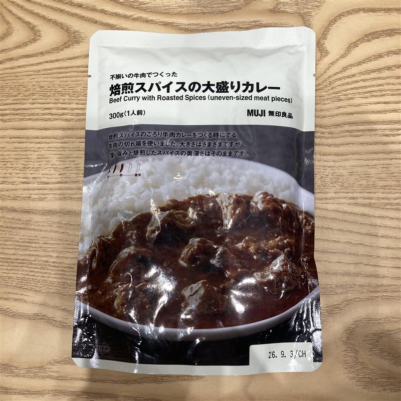 不揃い牛肉でつくった焙煎スパイスの大盛りカレー
