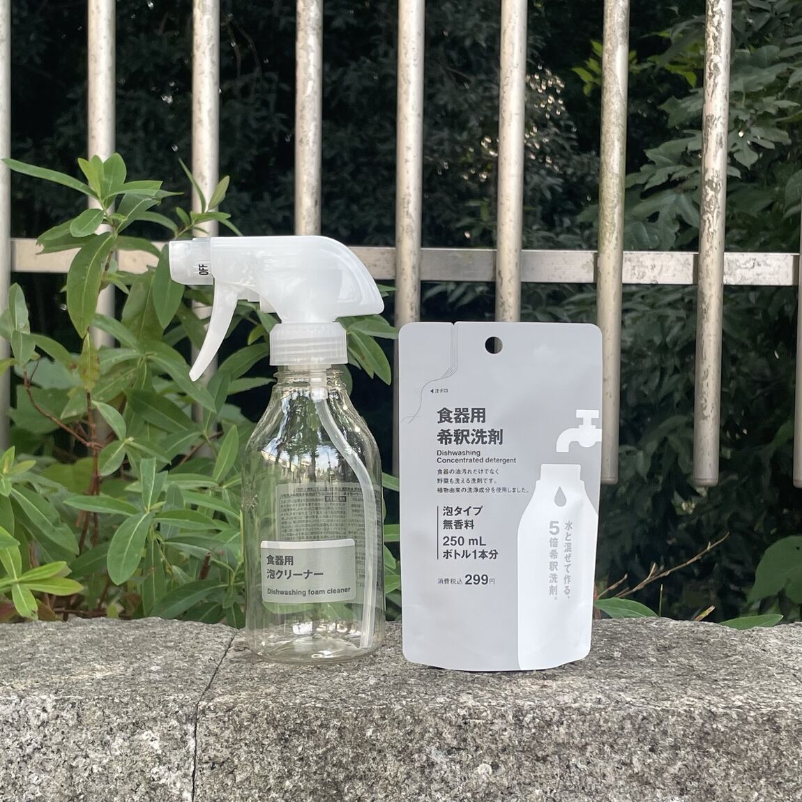 【無印良品500　エコルマ狛江】希釈洗剤で日常をちょっと便利に_yG03yn