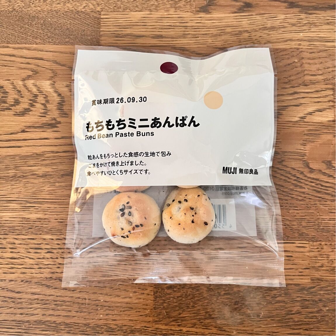 【無印良品500　エコルマ狛江】 もちもちミニあんぱん_3AC8cm